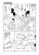「家に大きい猫がいる」より。