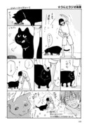 「家に大きい猫がいる」より。