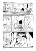 「家に大きい猫がいる」より。