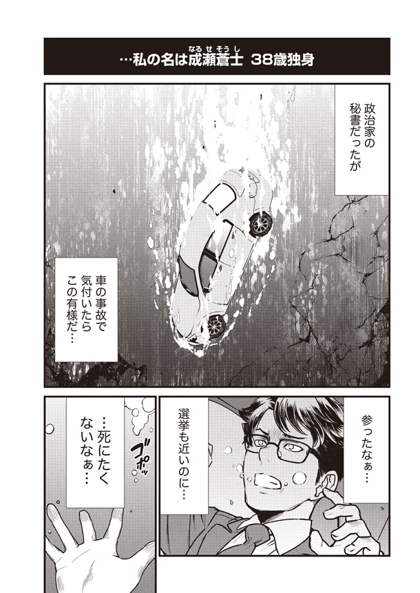 「くっ殺せの姫騎士となり、百合娼館で働くことになりました。」第1話より。