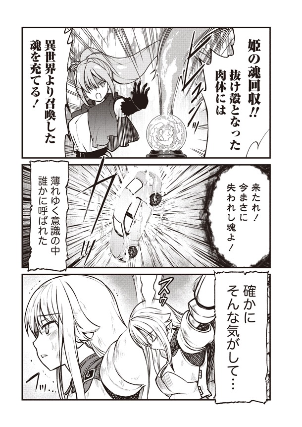 「くっ殺せの姫騎士となり、百合娼館で働くことになりました。」第1話より。