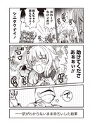 「くっ殺せの姫騎士となり、百合娼館で働くことになりました。」第1話より。