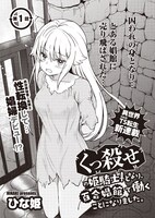 「くっ殺せの姫騎士となり、百合娼館で働くことになりました。」第1話より。