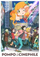 劇場アニメ「映画大好きポンポさん」ビジュアル (c)2020 杉谷庄吾【人間プラモ】／KADOKAWA／映画大好きポンポさん製作委員会
