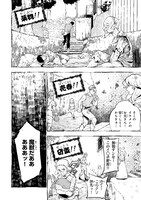 「底辺領主の勘違い英雄譚」第1話より。