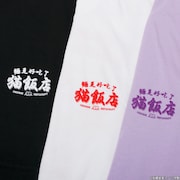「らんま1/2 猫飯店Tシャツ」