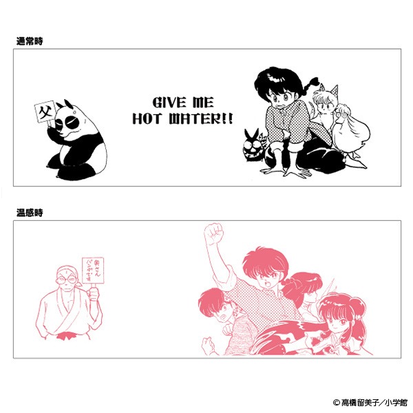 「らんま1/2 呪泉郷の呪いマグカップ」柄