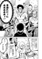 「底辺領主の勘違い英雄譚」1巻より。