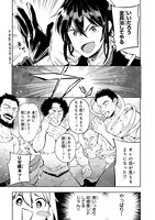 「底辺領主の勘違い英雄譚」1巻より。