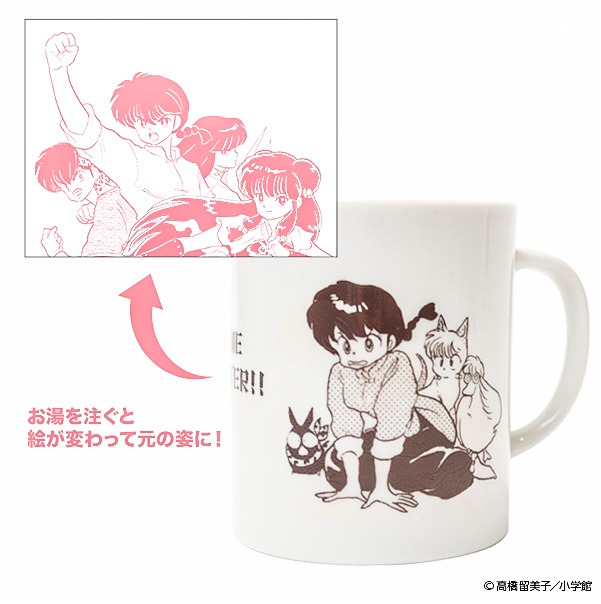 らんま1/2 呪泉郷の呪いマグカップ