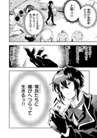 「底辺領主の勘違い英雄譚」1巻より。