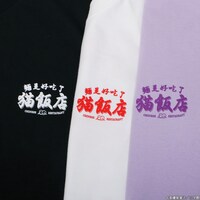 「らんま1/2 猫飯店ロングスリーブTシャツ」
