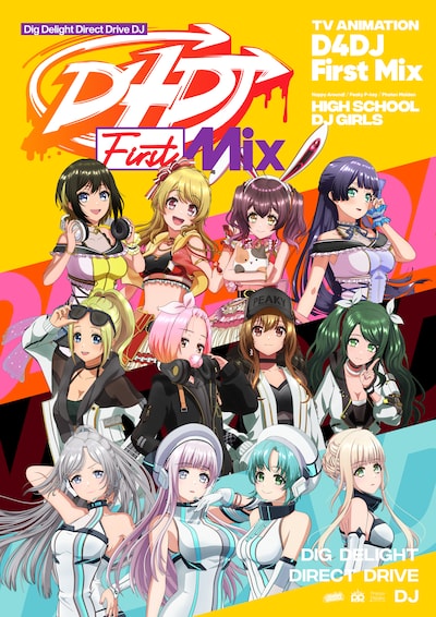 TVアニメ「D4DJ First Mix」新キービジュアル