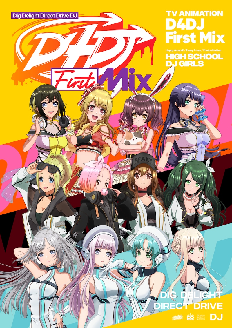 TVアニメ「D4DJ First Mix」新キービジュアル