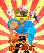 アニメ「ボボボーボ・ボーボボ」公式サイトリニューアル、ところ天の助の誕生日に