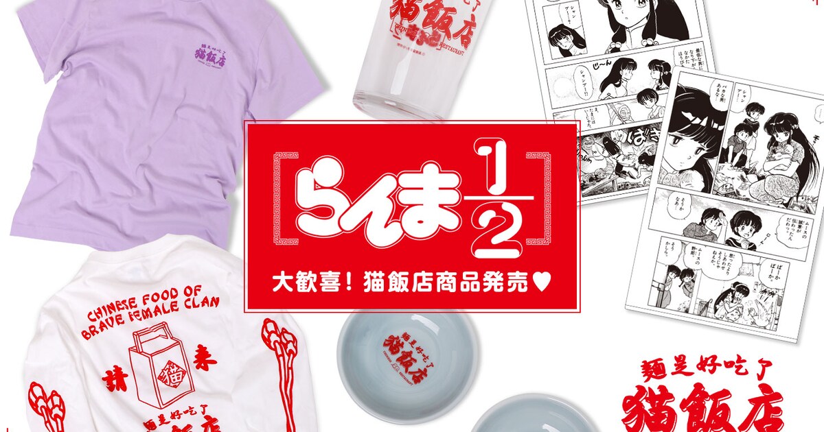 header_ranma2020_A.jpg? 