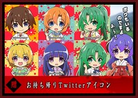 TVアニメ「ひぐらしのなく頃に業」公式サイトで配布されている「お持ち帰りTwitterアイコン」。