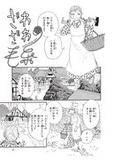 「イン・ザ・ポケット 谷和野よみきり集」より。