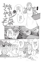 「イン・ザ・ポケット 谷和野よみきり集」より。