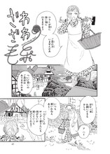 「イン・ザ・ポケット 谷和野よみきり集」より。