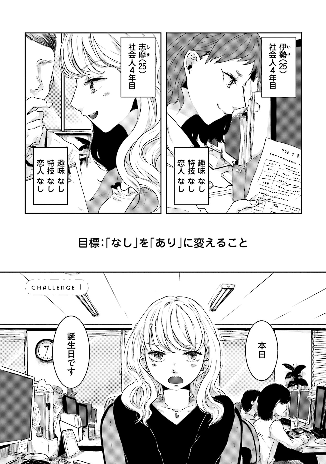 「伊勢さんと志摩さん」より。