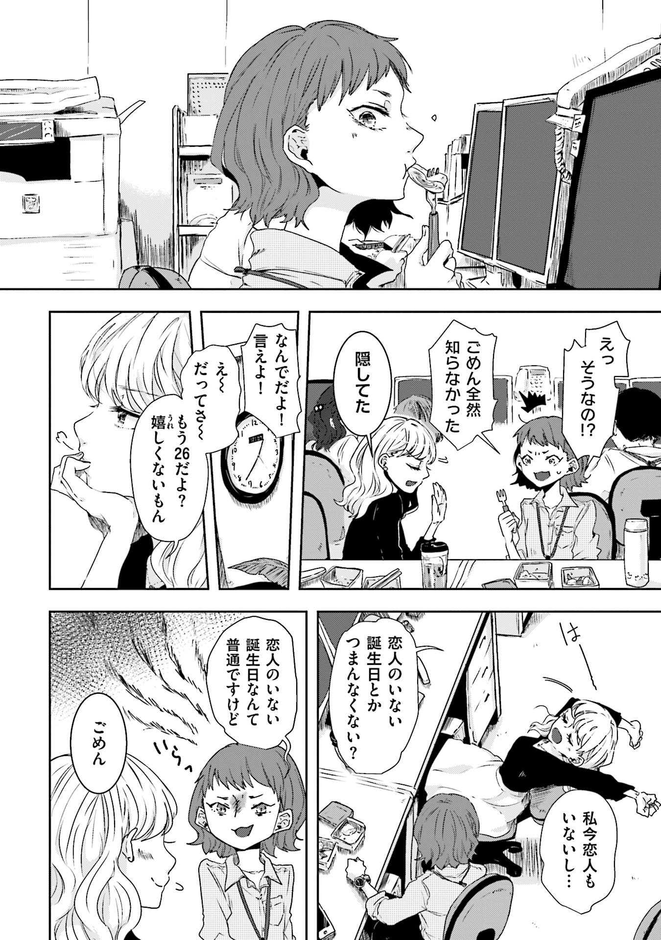 「伊勢さんと志摩さん」より。