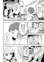 「伊勢さんと志摩さん」より。