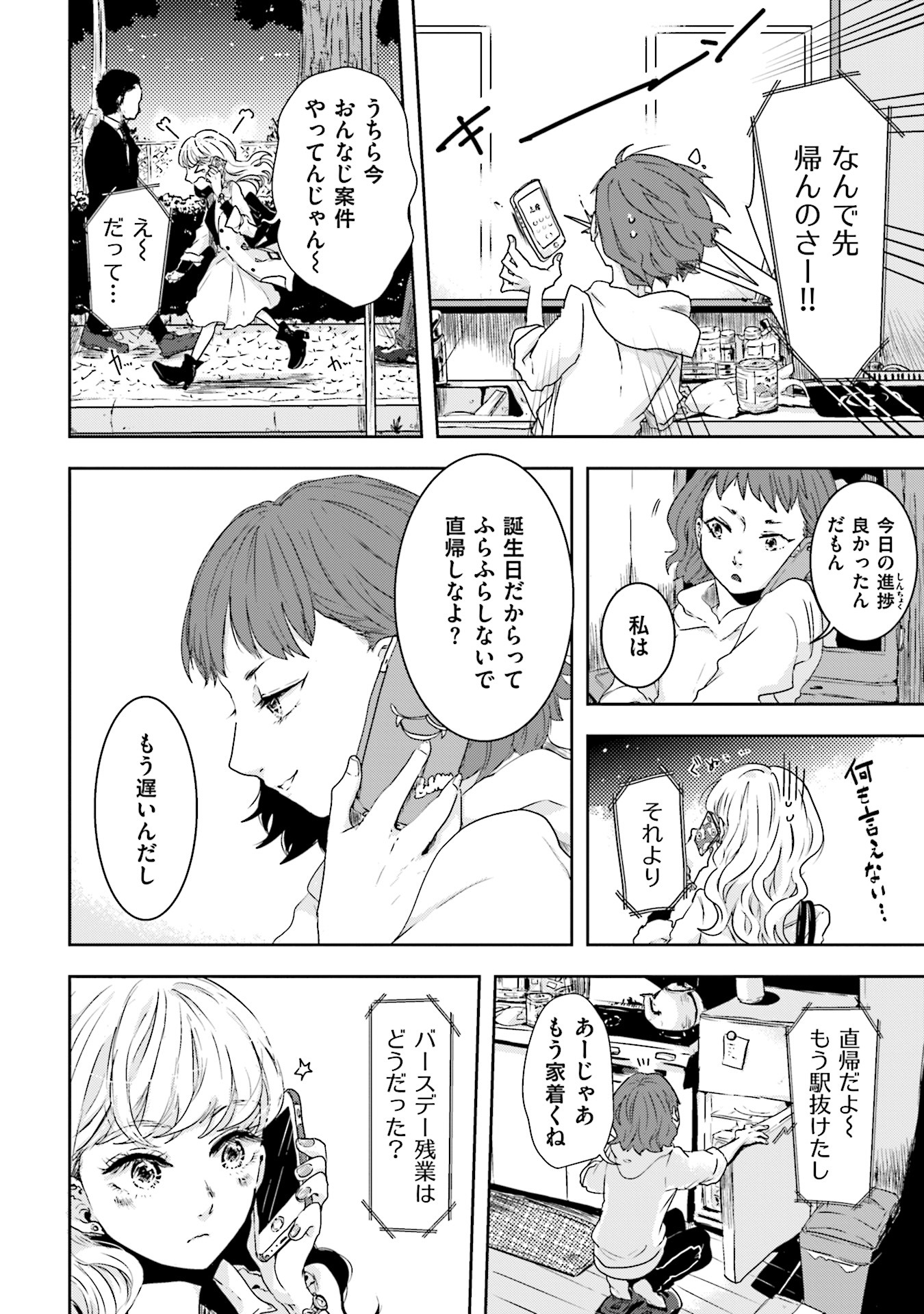 「伊勢さんと志摩さん」より。