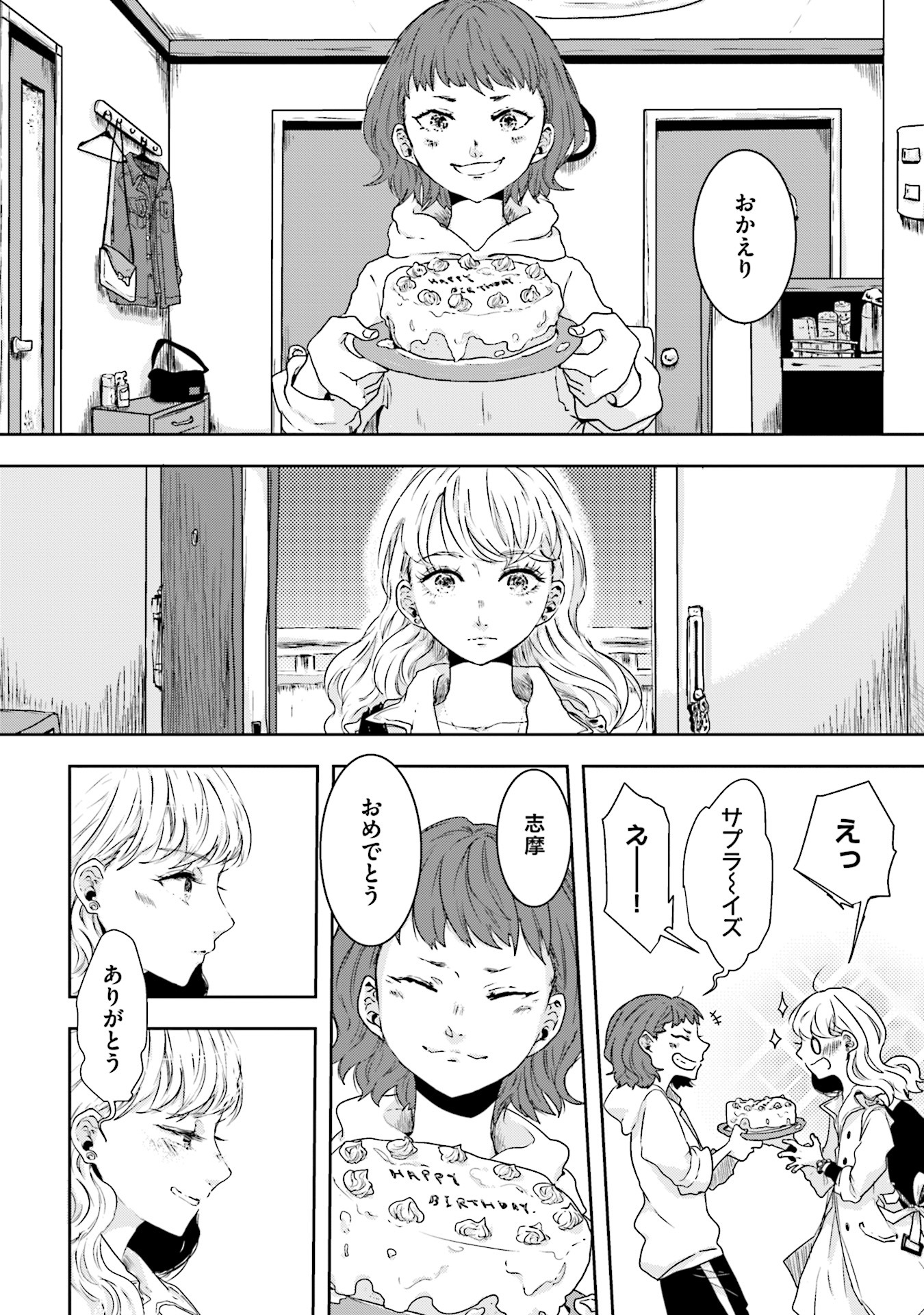 「伊勢さんと志摩さん」より。