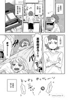 「伊勢さんと志摩さん」より。