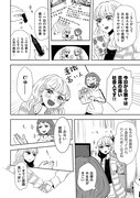 「伊勢さんと志摩さん」より。