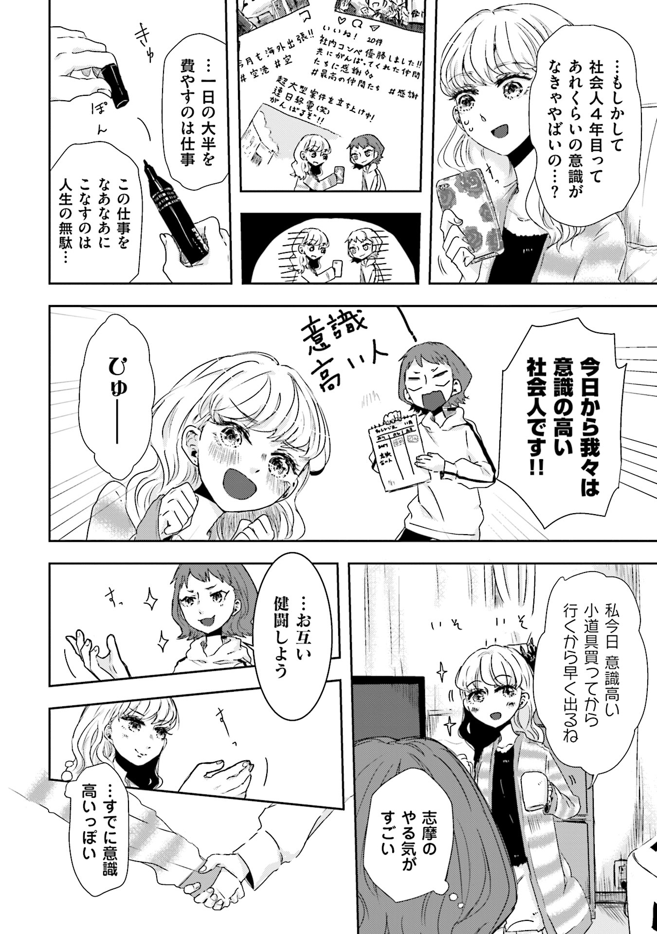 「伊勢さんと志摩さん」より。