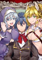 「底辺領主の勘違い英雄譚」キービジュアル