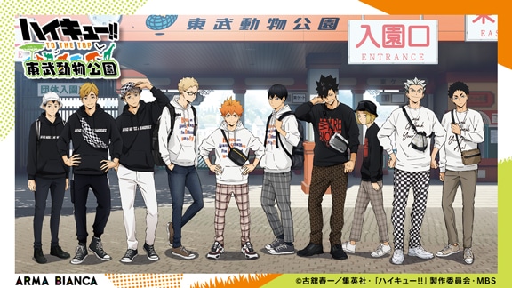 「ハイキュー!! TO THE TOP × 東武動物公園」ビジュアル