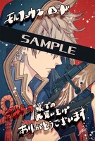 「モルフェウス・ロード」1巻こみらの！参加書店購入特典