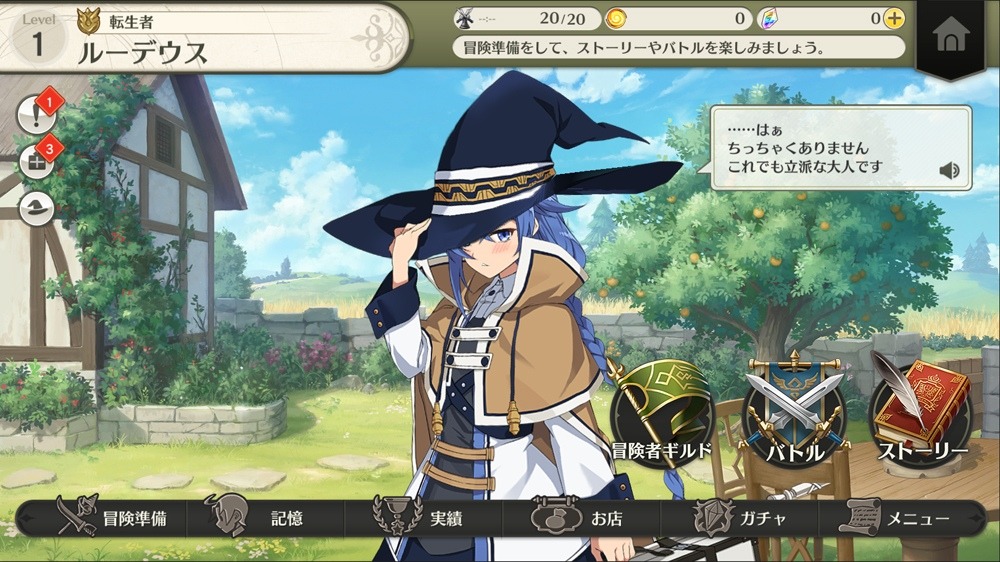 「無職転生～ゲームになっても本気だす～」開発中のゲーム画面。(c)理不尽な孫の手/MFブックス/「無職転生」製作委員会
(c)2020 Beaglee Inc./(c) GREE, Inc./Powered by Pokelabo