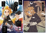 「煉獄杏寿郎クリアファイル」の絵柄。(c)吾峠呼世晴／集英社