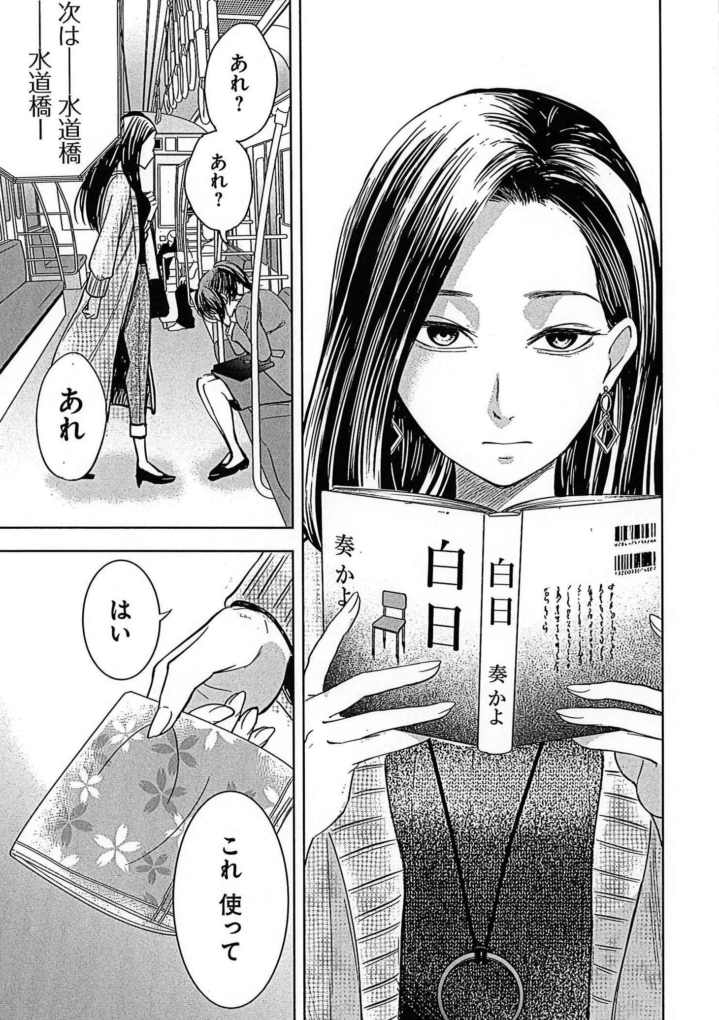 「さよならブラック企業 働く人の最後の砦『退職代行』」より。