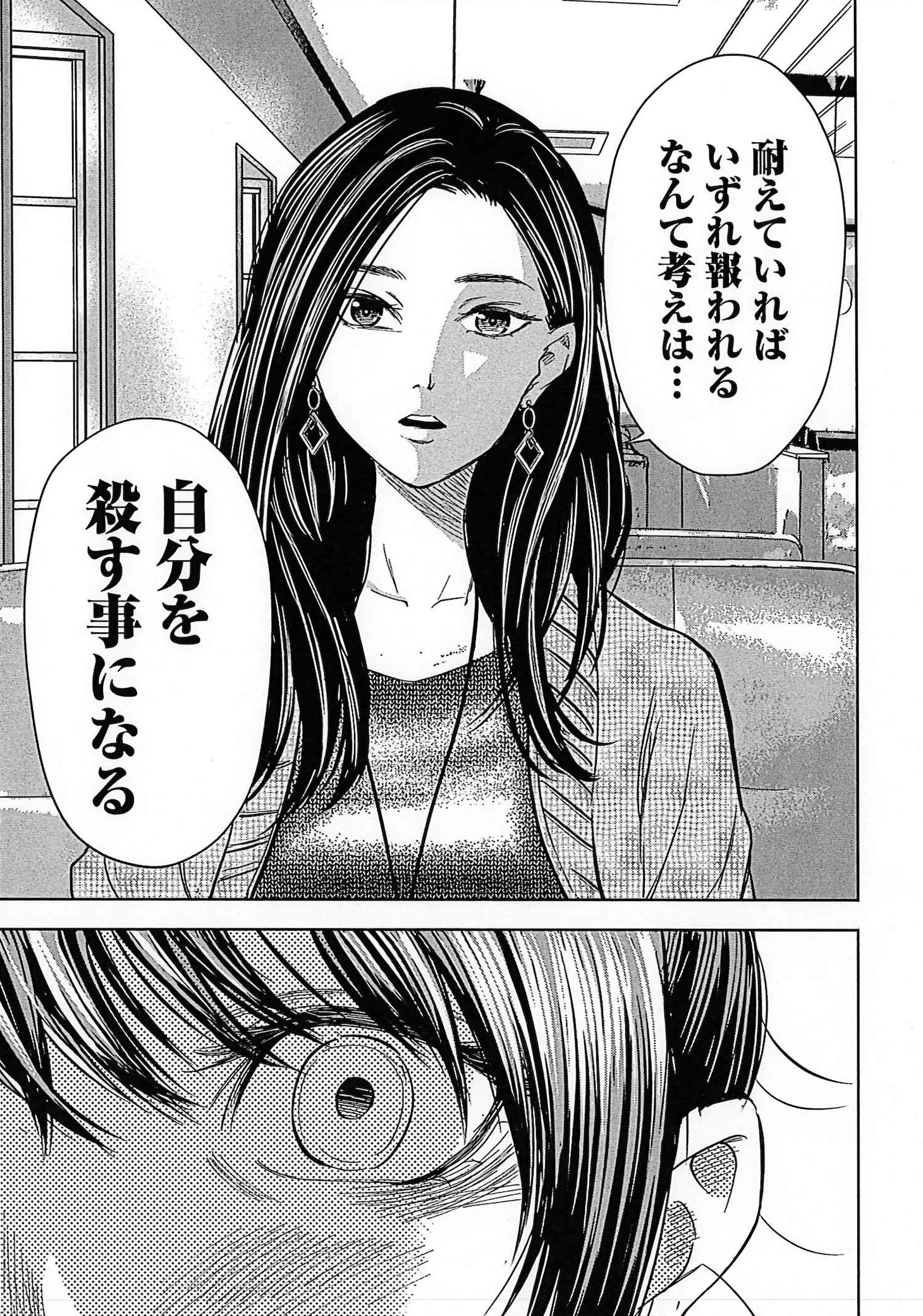 「さよならブラック企業 働く人の最後の砦『退職代行』」より。