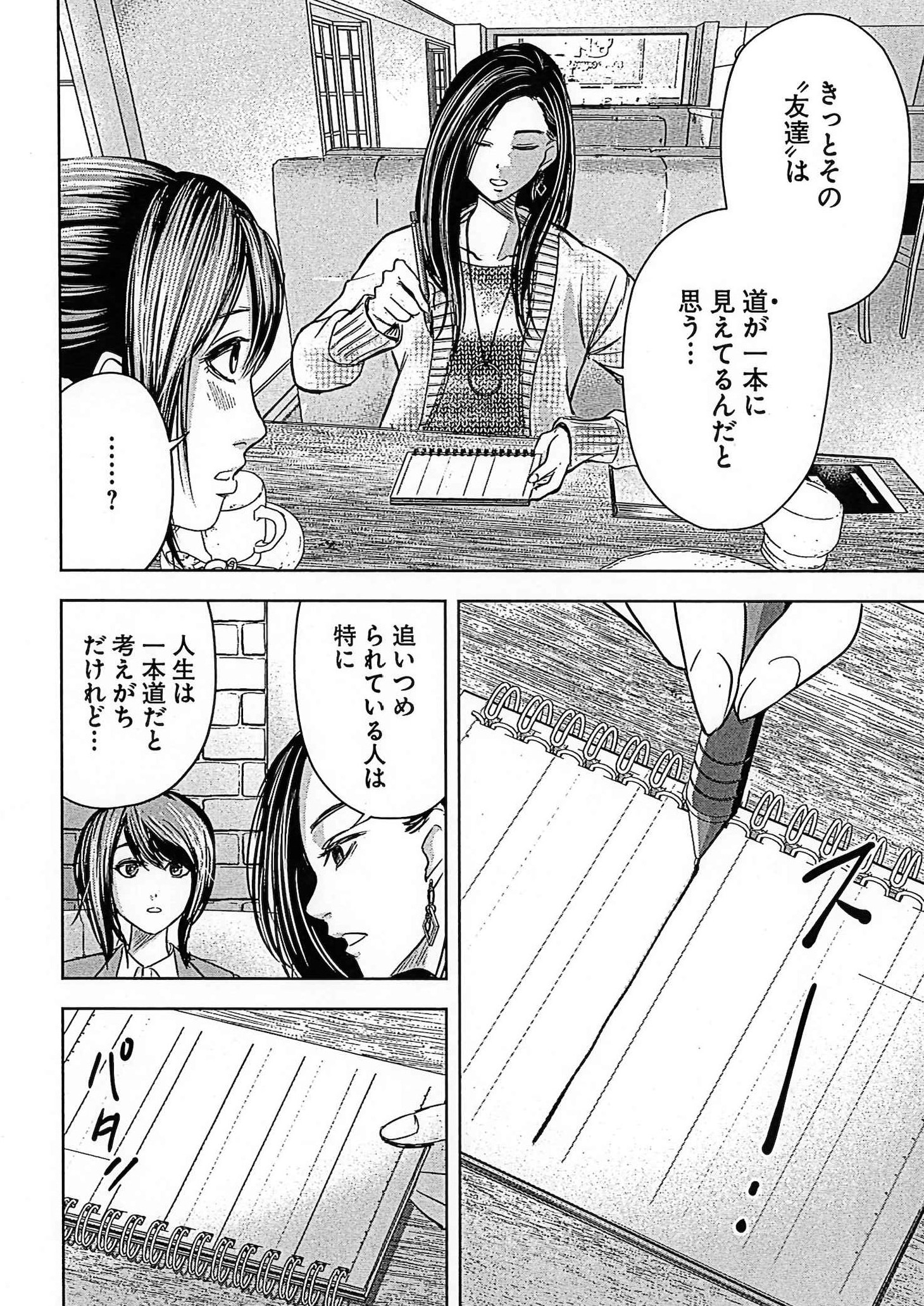 「さよならブラック企業 働く人の最後の砦『退職代行』」より。