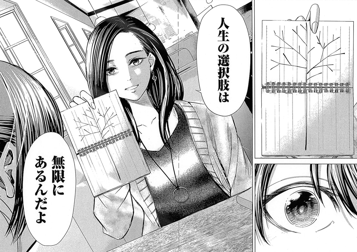 「さよならブラック企業 働く人の最後の砦『退職代行』」より。