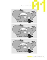 「つのかくしゲーム TSUNOKAKUSHI GAME」より。