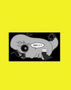 「つのかくしゲーム TSUNOKAKUSHI GAME」より。