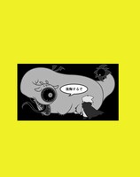 「つのかくしゲーム TSUNOKAKUSHI GAME」より。