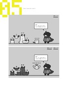 「つのかくしゲーム TSUNOKAKUSHI GAME」より。