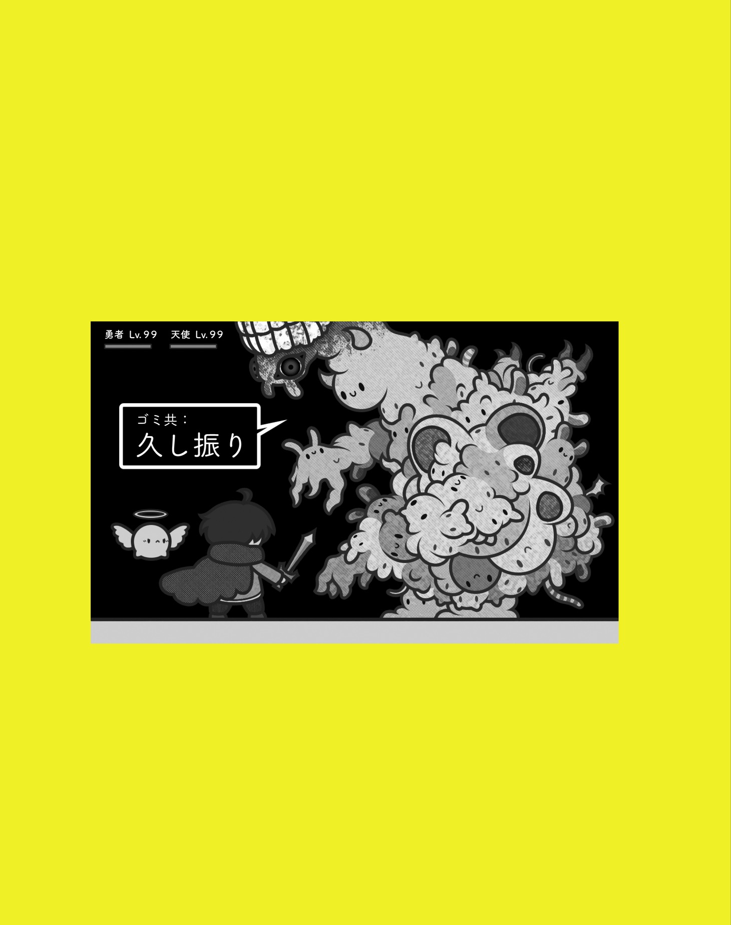 「つのかくしゲーム TSUNOKAKUSHI GAME」より。