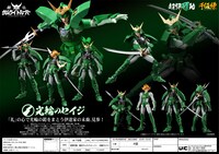 「超弾可動 鎧伝サムライトルーパー 光輪のセイジ」の広告画像。