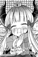 複数の書店で配布される購入特典のサンプル。