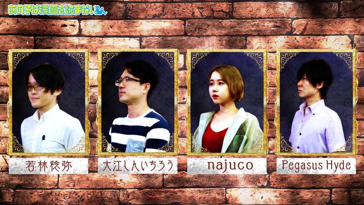 マンガ家と編集者をマッチングさせてマンガを作るプロジェクトがbs日テレ番組で Otatalk