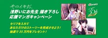 浅野いにおとクロレッツによるコラボキャンペーンの告知ビジュアル。
